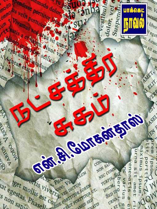 Title details for Natchathira Sugam by N.C.Mohandass - Available